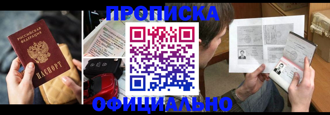 временная регистрация в Дубовке