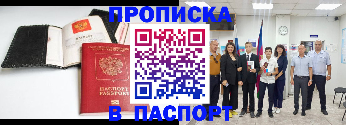 прописка законно в Дубовке