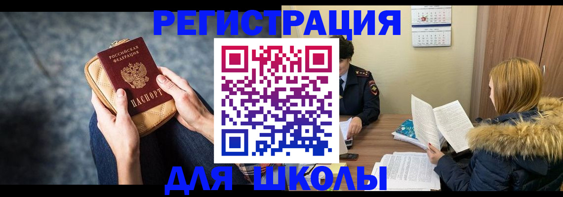 прописка 2025 в Дубовке