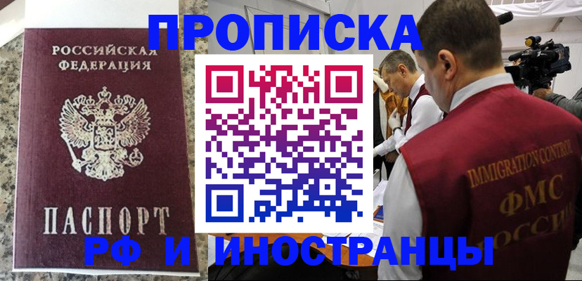 прописка гарантия в Дубовке