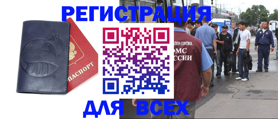 прописка для школы в Дубовке