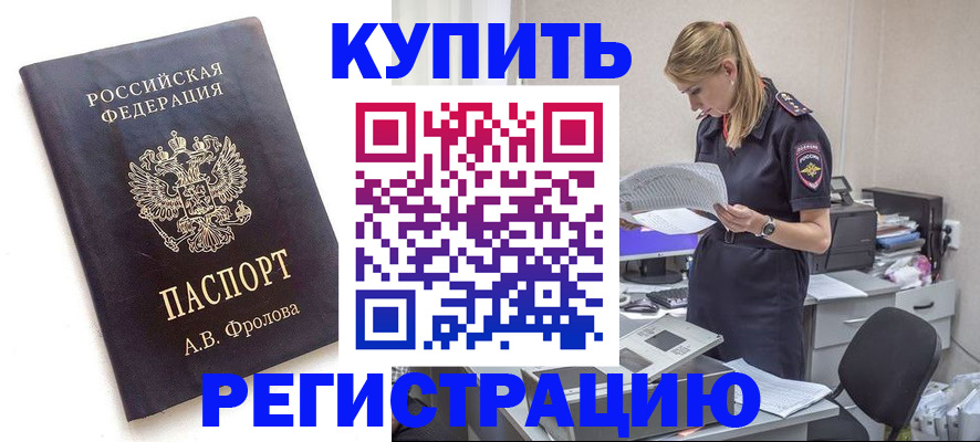 прописка гарантия в Дубовке